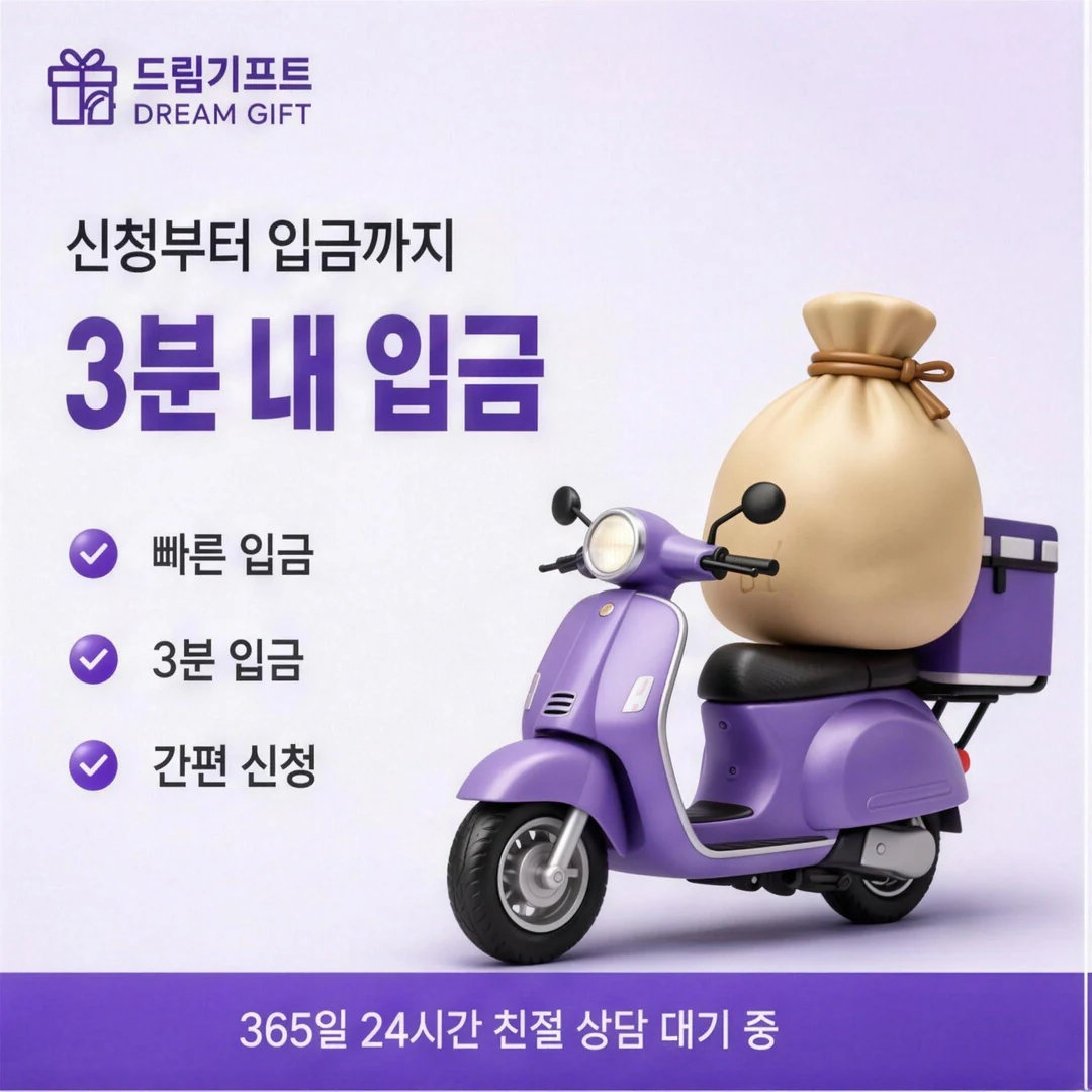 법인카드현금화한도 드림기프트