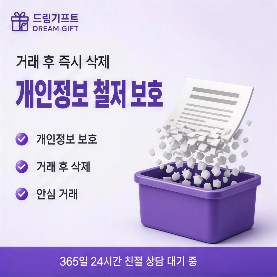 법인카드현금화란 드림기프트